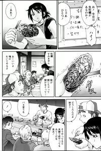Page 122 of Monthly Vitaman 2013-01 - preview thumbnail