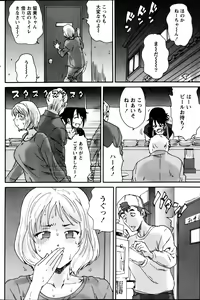Page 124 of Monthly Vitaman 2013-01 - preview thumbnail