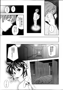 Page 15 of Monthly Vitaman 2013-01 - preview thumbnail