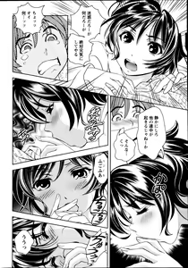 Page 20 of Monthly Vitaman 2013-01 - preview thumbnail