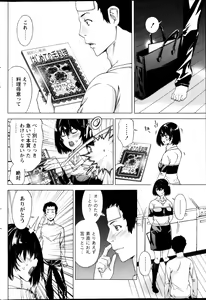 Page 206 of Monthly Vitaman 2013-01 - preview thumbnail