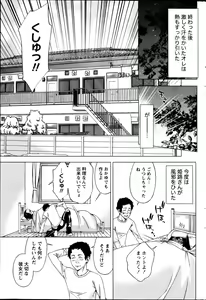 Page 217 of Monthly Vitaman 2013-01 - preview thumbnail