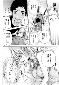 Page 40 of Monthly Vitaman 2013-01 - preview thumbnail