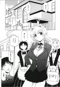 Page 119 of Oneesan no Fukurami - preview thumbnail