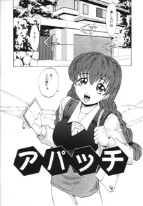 Page 147 of Oneesan no Fukurami - preview thumbnail