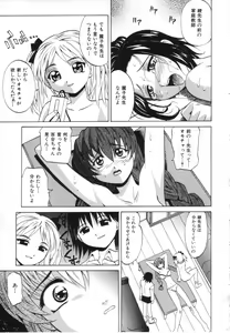 Page 155 of Oneesan no Fukurami - preview thumbnail