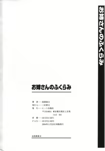 Page 178 of Oneesan no Fukurami - preview thumbnail