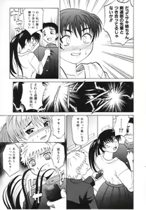 Page 51 of Oneesan no Fukurami - preview thumbnail