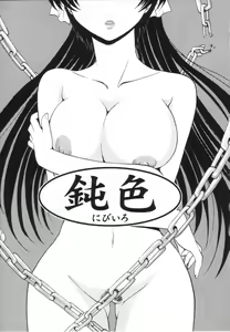 Page 67 of Oneesan no Fukurami - preview thumbnail