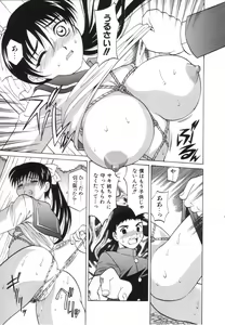 Page 79 of Oneesan no Fukurami - preview thumbnail