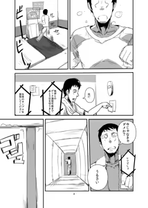 Page 4 of Kanojo no Tekiou - ATTACK OF THE MONSTER GIRL - preview thumbnail