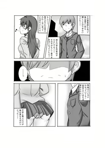 Page 4 of Kano Shota 3 - preview thumbnail