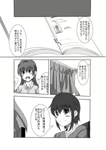 Page 5 of Kano Shota 3 - preview thumbnail