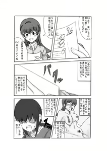 Page 6 of Kano Shota 3 - preview thumbnail