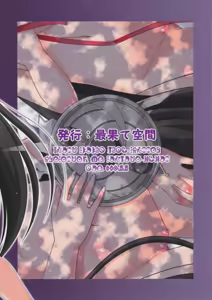 Page 26 of Daikaiten Homuspinner - preview thumbnail
