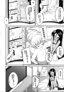 Page 5 of Chousen! Kana-chan - preview thumbnail