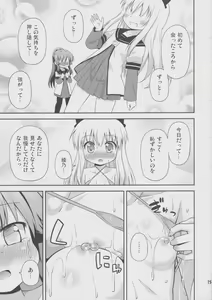 Page 14 of Yuri-Buro - preview thumbnail