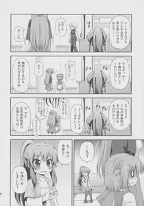 Page 3 of Yuri-Buro - preview thumbnail