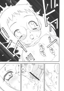 Page 16 of Onpu Hazuki ni Dokkan - preview thumbnail