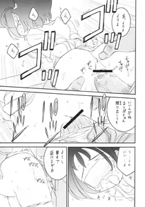 Page 4 of Onpu Hazuki ni Dokkan - preview thumbnail