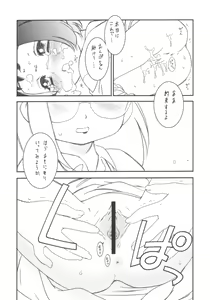 Page 10 of Onpu Hazuki ni Dokkan - preview thumbnail