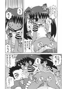 Page 11 of Suki suki Koone-tan - preview thumbnail