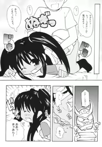 Page 17 of Suki suki Koone-tan - preview thumbnail