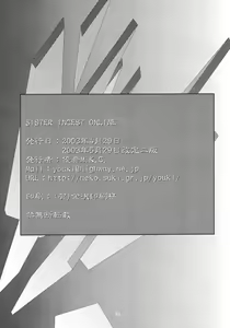 Page 40 of Sister Incest Online - preview thumbnail