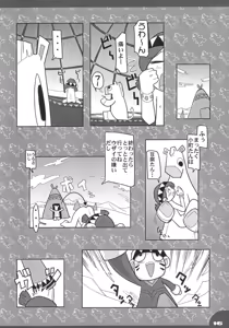 Page 15 of Funfunto - preview thumbnail