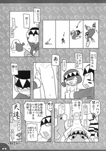 Page 16 of Funfunto - preview thumbnail