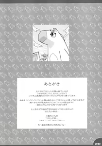 Page 19 of Funfunto - preview thumbnail