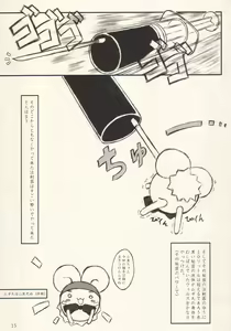 Page 14 of The Catcher in the Wheat - preview thumbnail