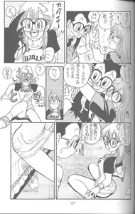 Page 16 of Haraharatokei vol.4 - preview thumbnail