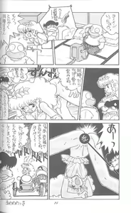Page 23 of Haraharatokei vol.4 - preview thumbnail
