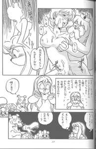Page 32 of Haraharatokei vol.4 - preview thumbnail