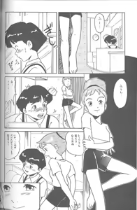Page 71 of Haraharatokei vol.4 - preview thumbnail