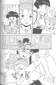 Page 73 of Haraharatokei vol.4 - preview thumbnail