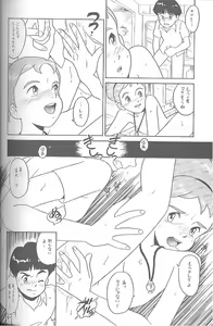 Page 77 of Haraharatokei vol.4 - preview thumbnail
