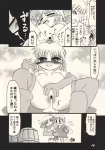 Page 15 of Dame Ichigou - preview thumbnail