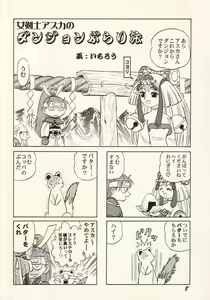 Page 7 of Dame Ichigou - preview thumbnail