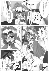 Page 12 of Dokkiri Kosumosu-tan - preview thumbnail