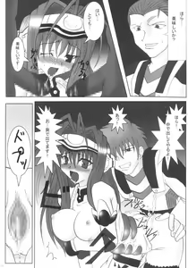 Page 13 of Dokkiri Kosumosu-tan - preview thumbnail