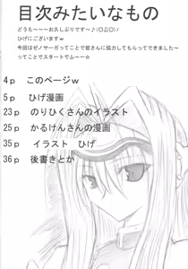 Page 3 of Dokkiri Kosumosu-tan - preview thumbnail