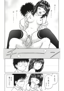 Page 11 of Masakazu - preview thumbnail