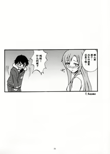 Page 24 of Shitsuren Matryoshka - preview thumbnail