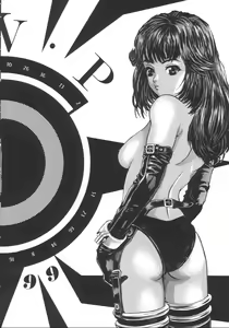 Page 3 of Katura Lady - eye's with psycho 2nd edition (Shadow Lady, I''s)) - preview thumbnail