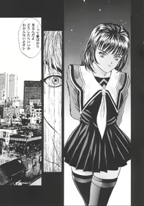 Page 46 of Katura Lady - eye's with psycho 2nd edition (Shadow Lady, I''s)) - preview thumbnail