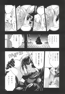 Page 10 of Katura Lady - eye's with psycho 2nd edition (Shadow Lady, I''s)) - preview thumbnail