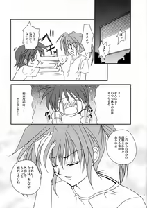 Page 3 of Soreike! Stars!! - preview thumbnail