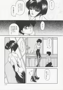 Page 26 of Larmes De Sang ~Hametsu Ni Mukkate~ - preview thumbnail